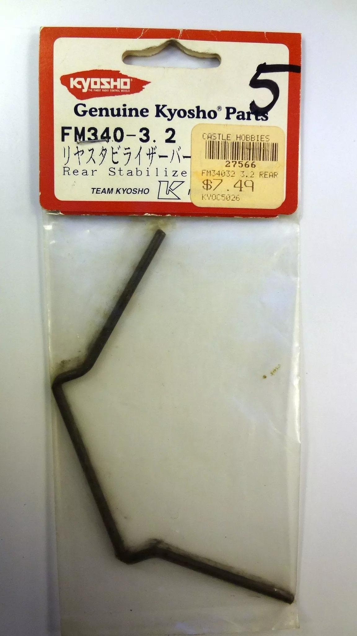 REAR STABILIZER /SWAY BAR
